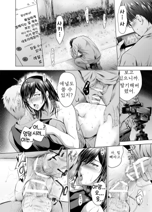 Studio BIG-X Arino Hiroshi Moto Gal Wakazuma ga Yarikon ni Sanka Shita Ken Soushuhen DigitalMTLKorean - Page 132