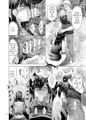 Studio BIG-X Arino Hiroshi Moto Gal Wakazuma ga Yarikon ni Sanka Shita Ken Soushuhen DigitalMTLKorean - Page 142