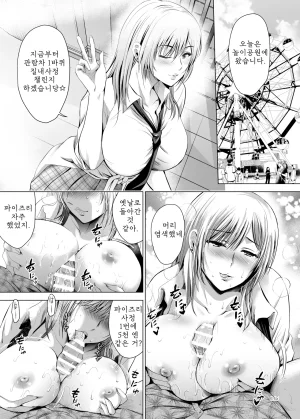 Studio BIG-X Arino Hiroshi Moto Gal Wakazuma ga Yarikon ni Sanka Shita Ken Soushuhen DigitalMTLKorean - Page 145