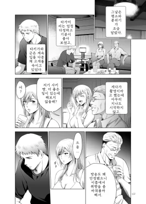 Studio BIG-X Arino Hiroshi Moto Gal Wakazuma ga Yarikon ni Sanka Shita Ken Soushuhen DigitalMTLKorean - Page 157
