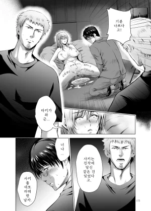 Studio BIG-X Arino Hiroshi Moto Gal Wakazuma ga Yarikon ni Sanka Shita Ken Soushuhen DigitalMTLKorean - Page 175