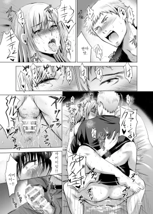 Studio BIG-X Arino Hiroshi Moto Gal Wakazuma ga Yarikon ni Sanka Shita Ken Soushuhen DigitalMTLKorean - Page 181