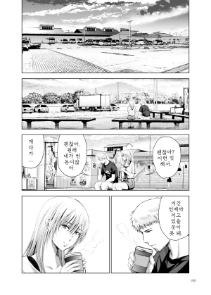 Studio BIG-X Arino Hiroshi Moto Gal Wakazuma ga Yarikon ni Sanka Shita Ken Soushuhen DigitalMTLKorean - Page 185