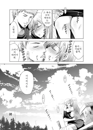 Studio BIG-X Arino Hiroshi Moto Gal Wakazuma ga Yarikon ni Sanka Shita Ken Soushuhen DigitalMTLKorean - Page 187
