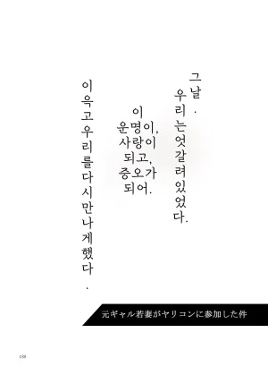 Studio BIG-X Arino Hiroshi Moto Gal Wakazuma ga Yarikon ni Sanka Shita Ken Soushuhen DigitalMTLKorean - Page 188