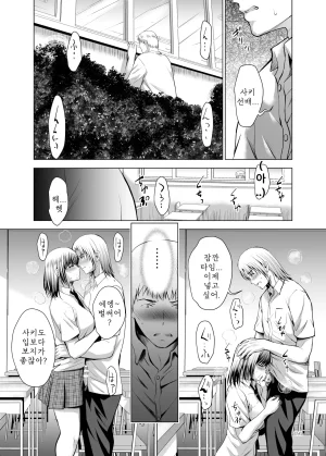 Studio BIG-X Arino Hiroshi Moto Gal Wakazuma ga Yarikon ni Sanka Shita Ken Soushuhen DigitalMTLKorean - Page 191