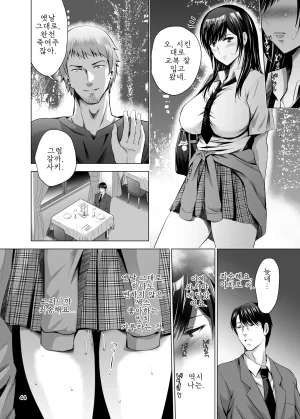 Studio BIG-X Arino Hiroshi Moto Gal Wakazuma ga Yarikon ni Sanka Shita Ken Soushuhen DigitalMTLKorean - Page 44