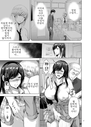 Studio BIG-X Arino Hiroshi Moto Gal Wakazuma ga Yarikon ni Sanka Shita Ken Soushuhen DigitalMTLKorean - Page 47