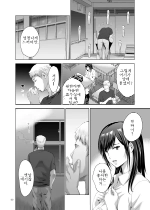 Studio BIG-X Arino Hiroshi Moto Gal Wakazuma ga Yarikon ni Sanka Shita Ken Soushuhen DigitalMTLKorean - Page 60