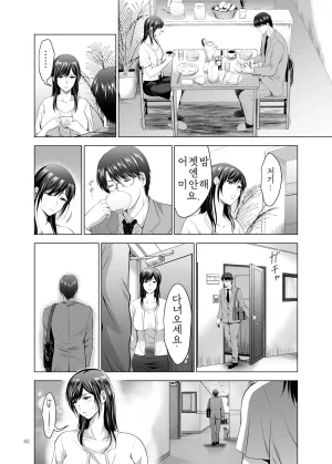 Studio BIG-X Arino Hiroshi Moto Gal Wakazuma ga Yarikon ni Sanka Shita Ken Soushuhen DigitalMTLKorean - Page 62