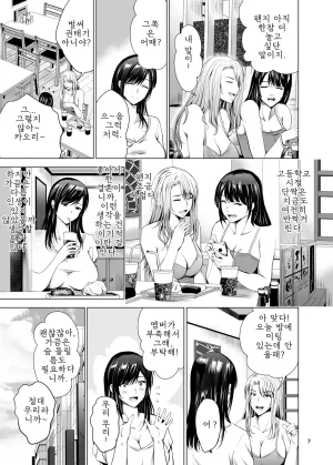 Studio BIG-X Arino Hiroshi Moto Gal Wakazuma ga Yarikon ni Sanka Shita Ken Soushuhen DigitalMTLKorean - Page 7