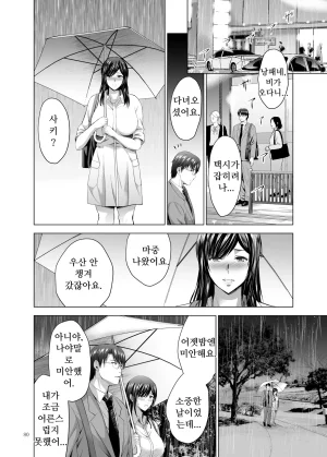 Studio BIG-X Arino Hiroshi Moto Gal Wakazuma ga Yarikon ni Sanka Shita Ken Soushuhen DigitalMTLKorean - Page 80