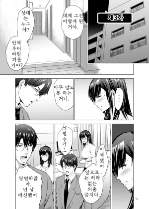 Studio BIG-X Arino Hiroshi Moto Gal Wakazuma ga Yarikon ni Sanka Shita Ken Soushuhen DigitalMTLKorean - Page 91