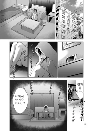Studio BIG-X Arino Hiroshi Moto Gal Wakazuma ga Yarikon ni Sanka Shita Ken Soushuhen DigitalMTLKorean - Page 93