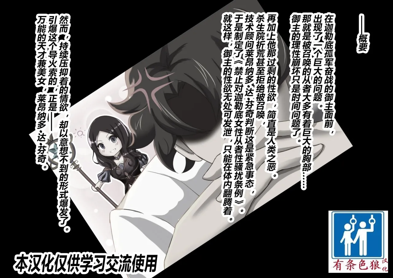STUDIO Daikokuten FGS3 Fate-Grand Order有条色狼汉化 - Image 1