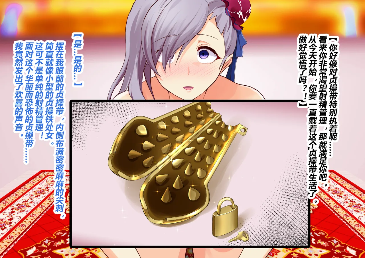 STUDIO Daikokuten FGS3 Fate-Grand Order有条色狼汉化 - Image 226