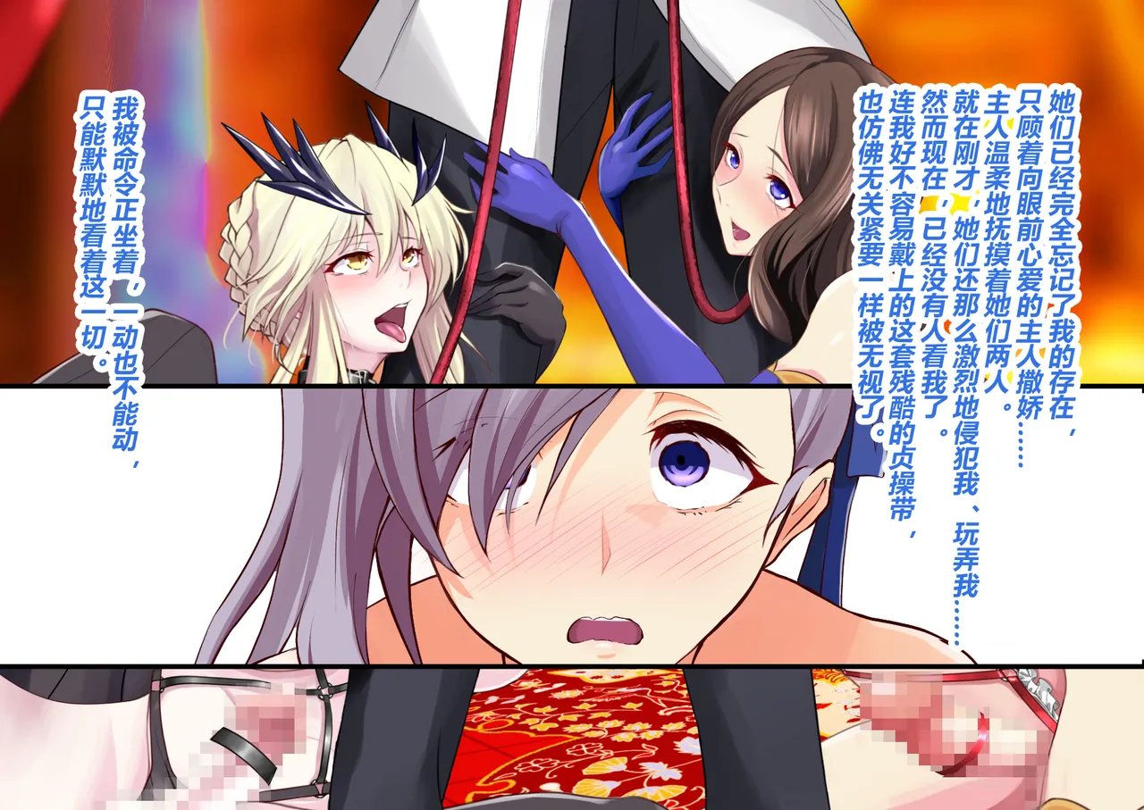 STUDIO Daikokuten FGS3 Fate-Grand Order有条色狼汉化 - Image 230