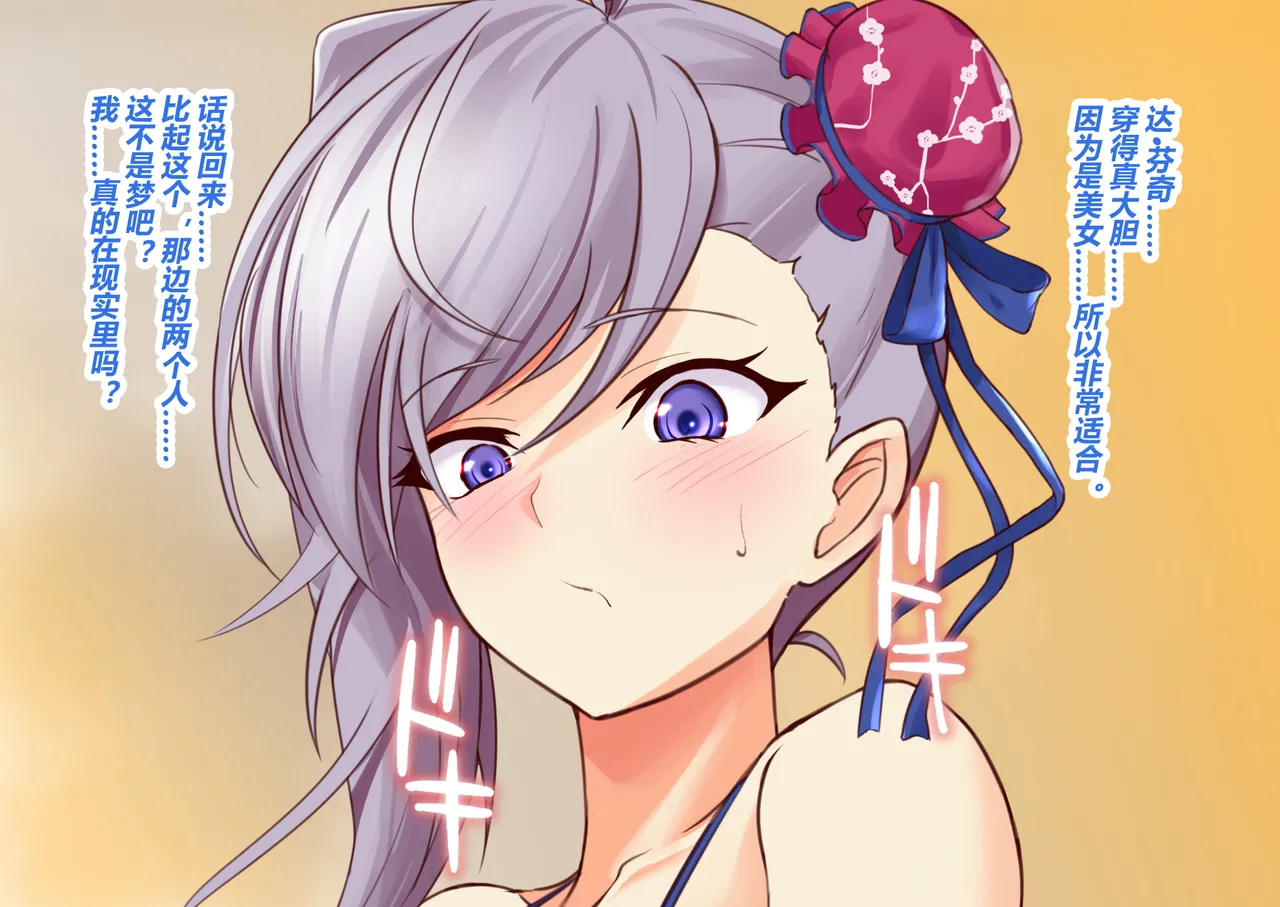 STUDIO Daikokuten FGS3 Fate-Grand Order有条色狼汉化 - Image 44