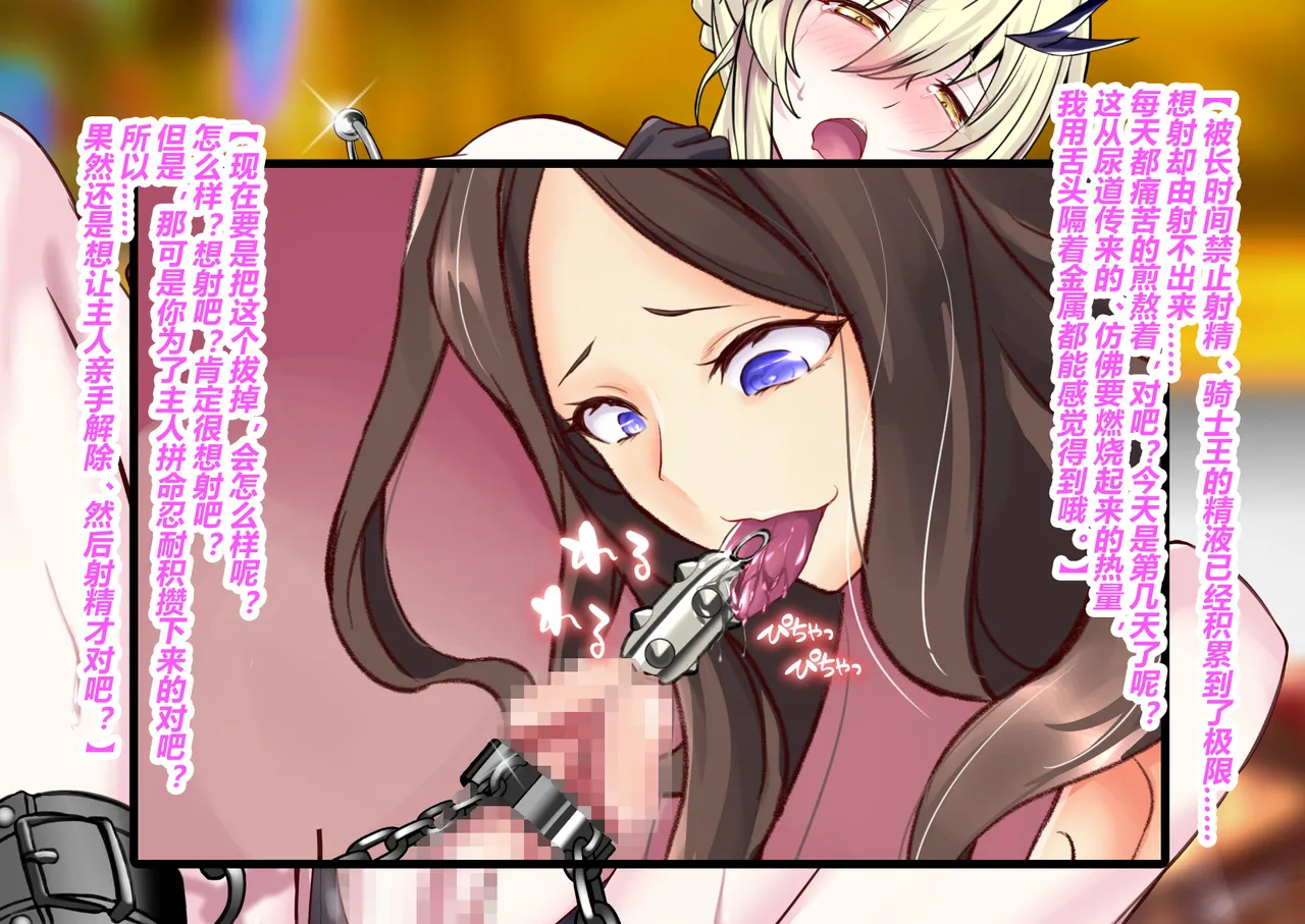 STUDIO Daikokuten FGS3 Fate-Grand Order有条色狼汉化 - Image 59