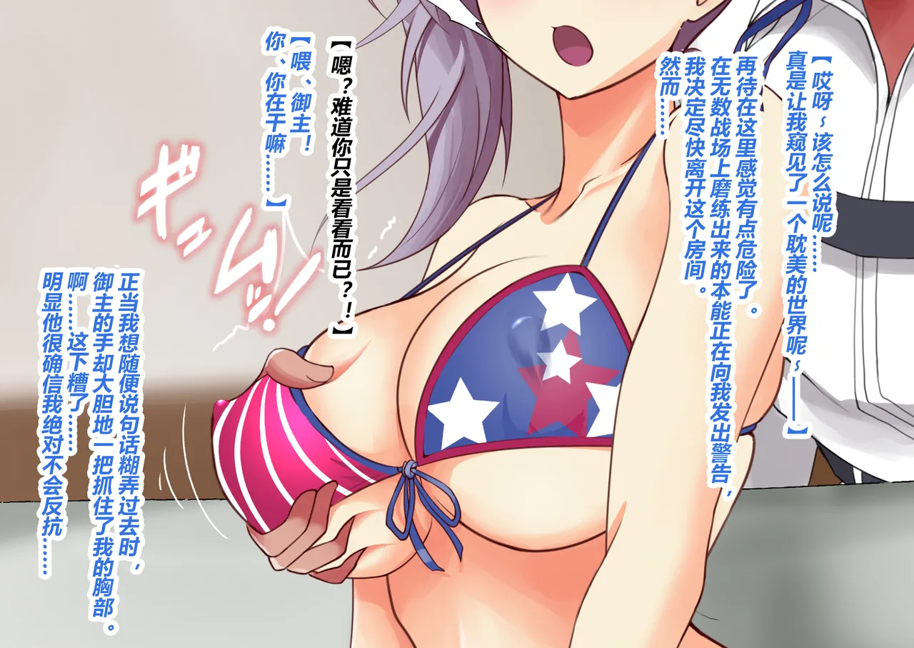 STUDIO Daikokuten FGS3 Fate-Grand Order有条色狼汉化 - Image 74