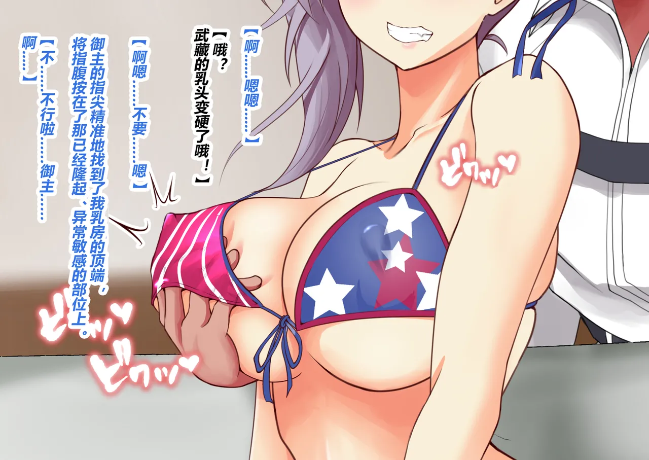 STUDIO Daikokuten FGS3 Fate-Grand Order有条色狼汉化 - Image 75