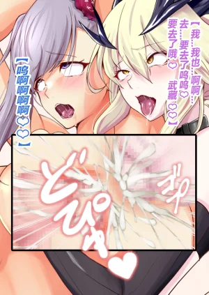 STUDIO Daikokuten FGS3 Fate-Grand Order有条色狼汉化 - Page 158