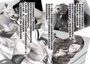 STUDIO Daikokuten FGS3 Fate-Grand Order有条色狼汉化 - Page 2