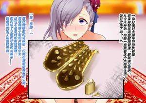 STUDIO Daikokuten FGS3 Fate-Grand Order有条色狼汉化 - Page 226