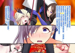 STUDIO Daikokuten FGS3 Fate-Grand Order有条色狼汉化 - Page 230