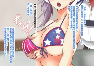 STUDIO Daikokuten FGS3 Fate-Grand Order有条色狼汉化 - Page 74