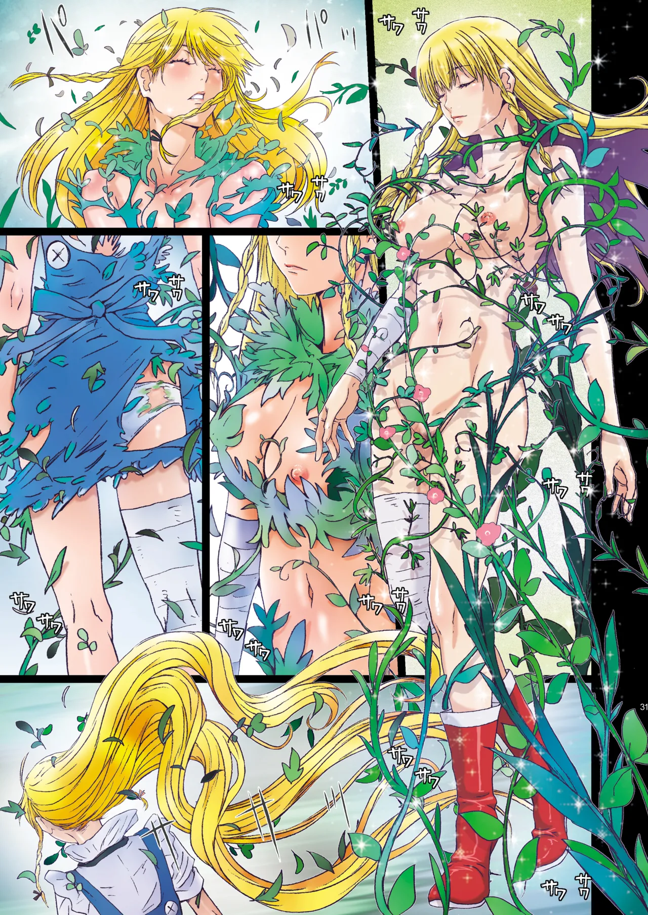 Studio Pal 南野琴 Other Zone 9 翻译 - Image 31