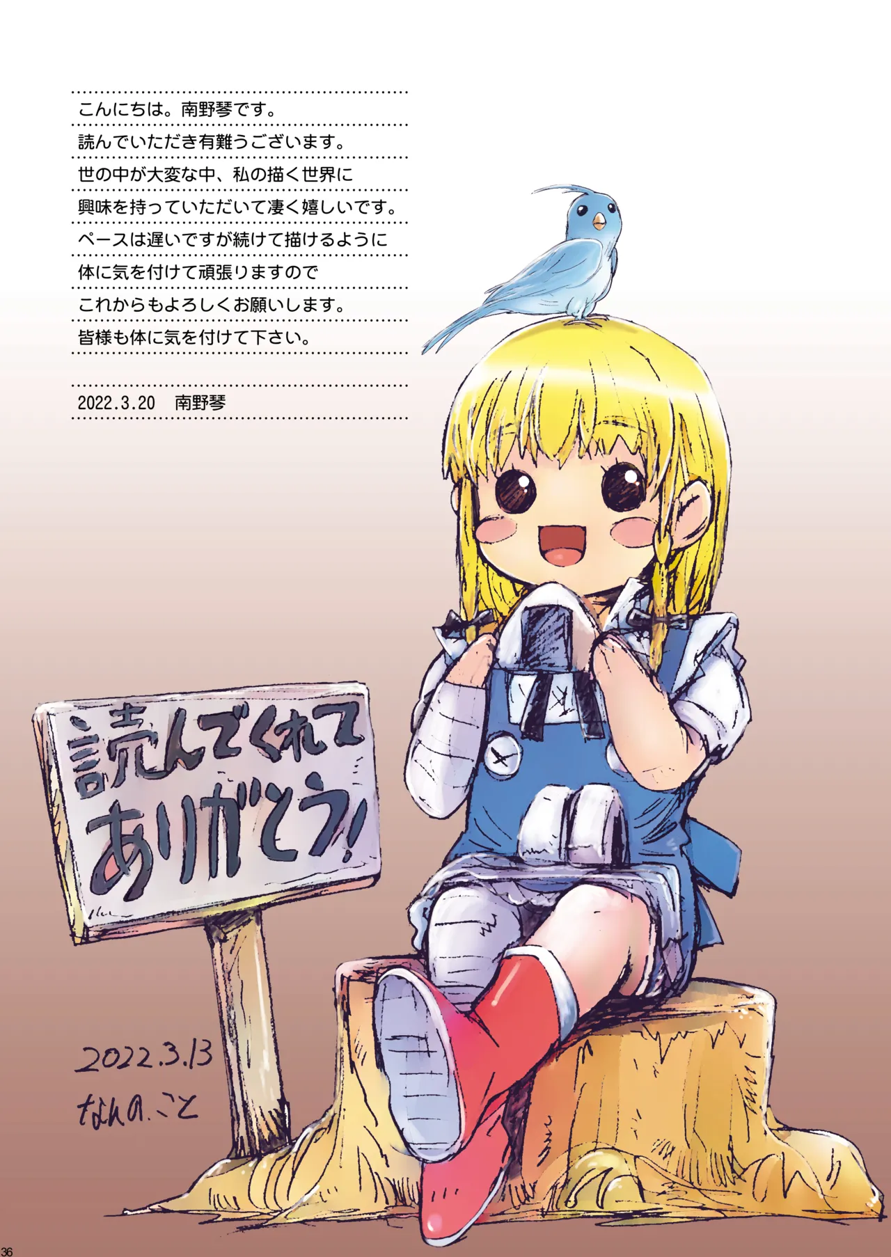 Studio Pal 南野琴 Other Zone 9 翻译 - Image 36