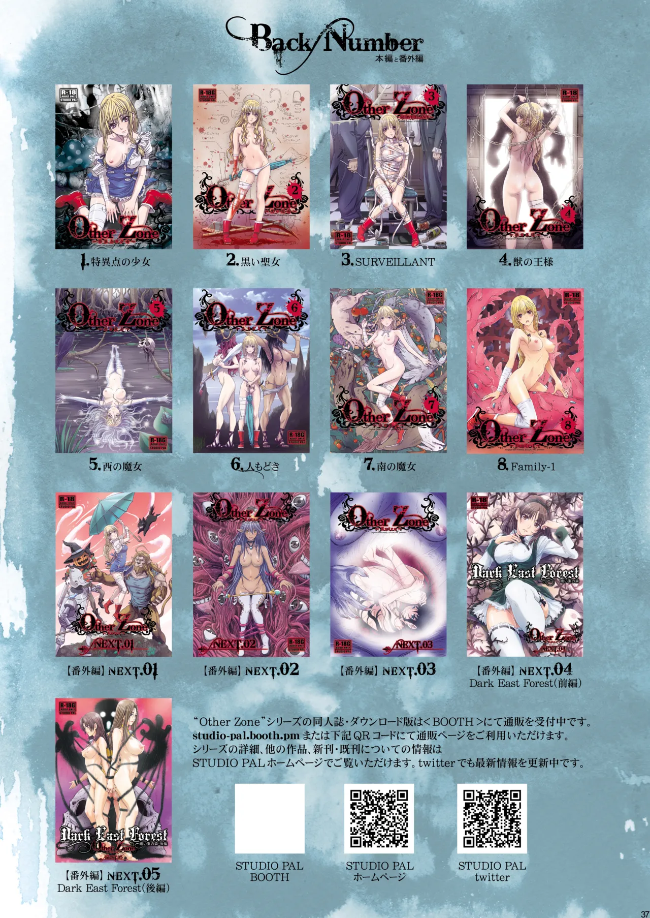 Studio Pal 南野琴 Other Zone 9 翻译 - Image 37