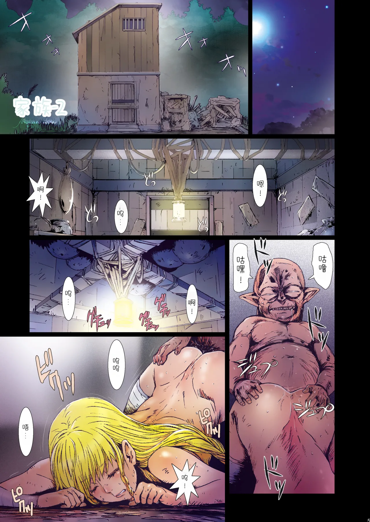 Studio Pal 南野琴 Other Zone 9 翻译 - Image 5