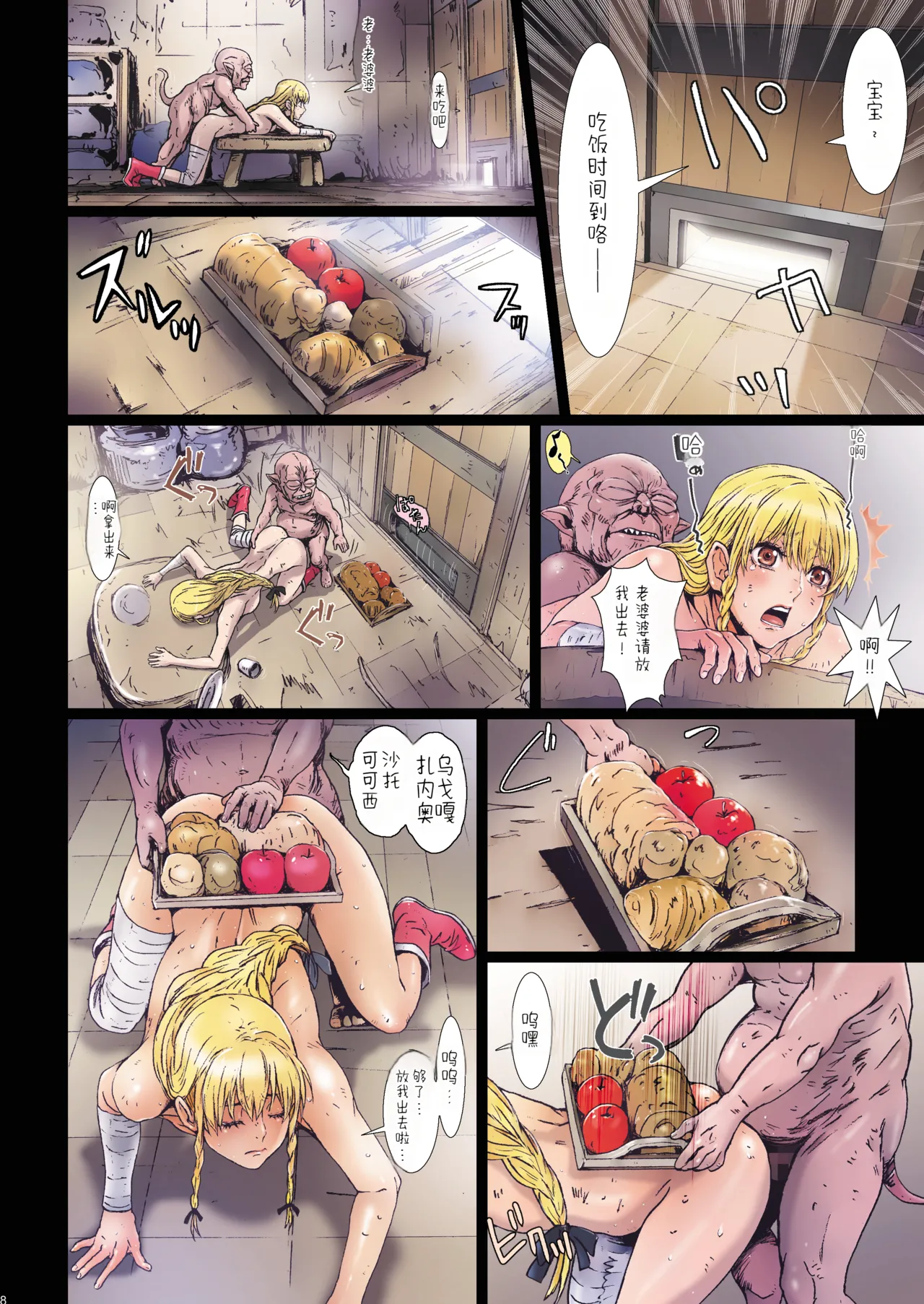 Studio Pal 南野琴 Other Zone 9 翻译 - Image 8