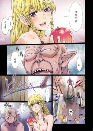 Studio Pal 南野琴 Other Zone 9 翻译 - Page 13