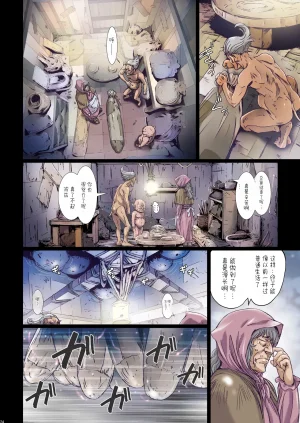 Studio Pal 南野琴 Other Zone 9 翻译 - Page 24