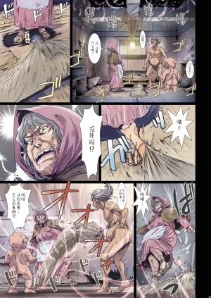 Studio Pal 南野琴 Other Zone 9 翻译 - Page 25