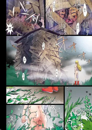 Studio Pal 南野琴 Other Zone 9 翻译 - Page 30