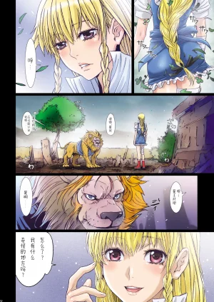 Studio Pal 南野琴 Other Zone 9 翻译 - Page 32