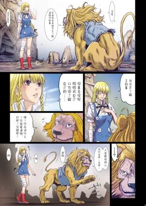 Studio Pal 南野琴 Other Zone 9 翻译 - Page 33