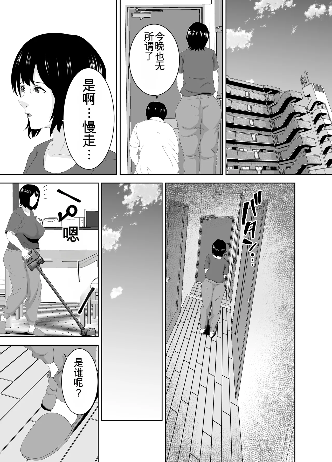 studioマカロン 萌山ぴーまん 若い管理人に堕とされたムチムチ人妻熟女机翻 - Image 12