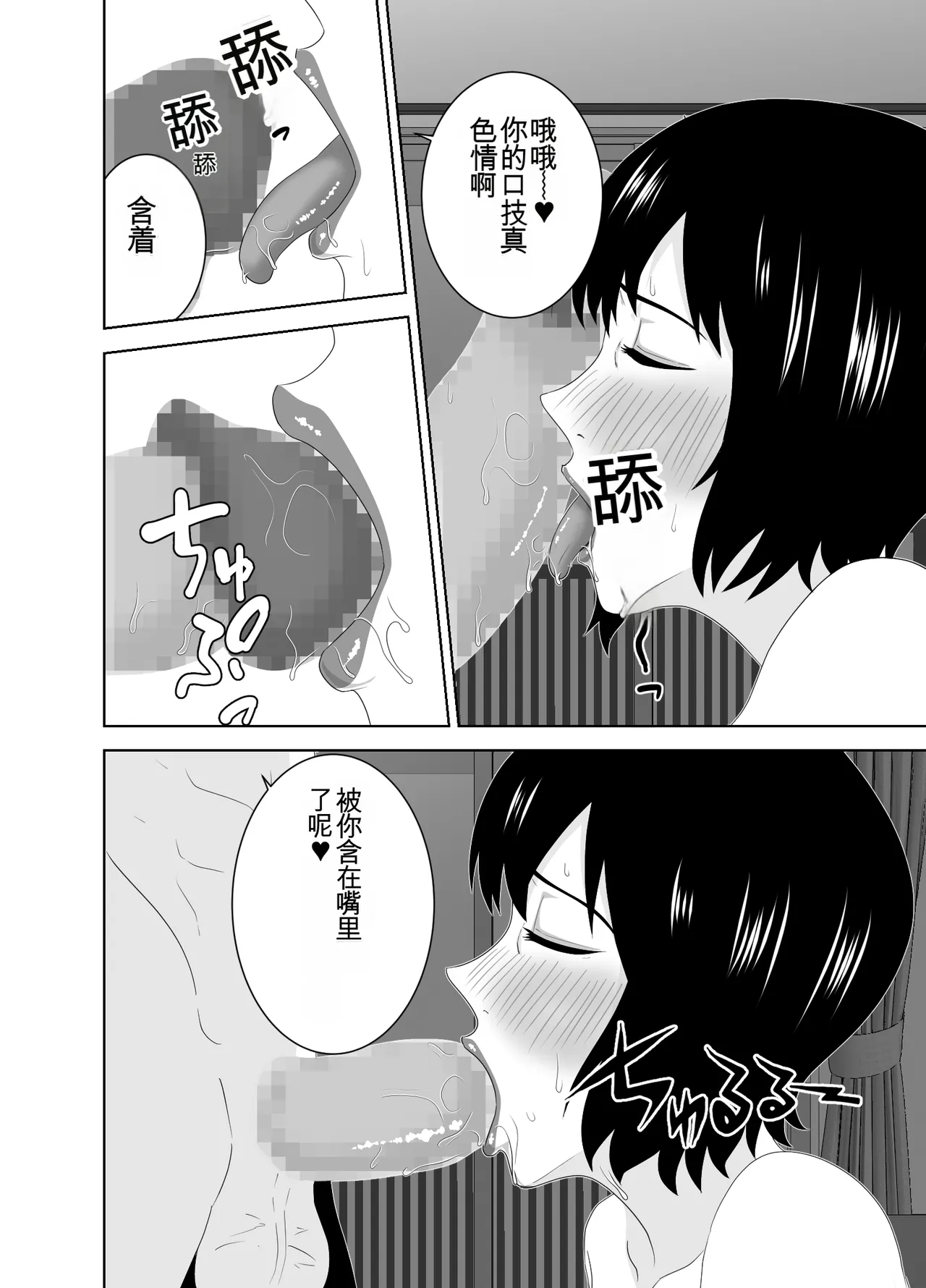 studioマカロン 萌山ぴーまん 若い管理人に堕とされたムチムチ人妻熟女机翻 - Image 19