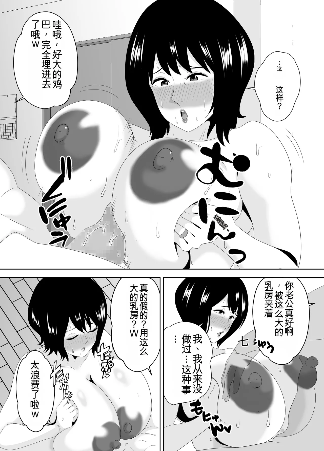 studioマカロン 萌山ぴーまん 若い管理人に堕とされたムチムチ人妻熟女机翻 - Image 43