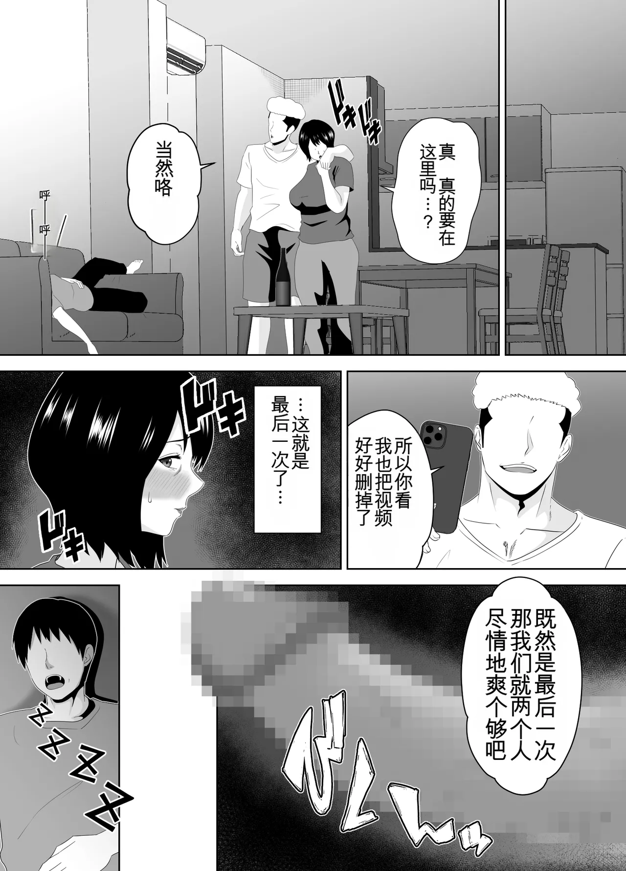 studioマカロン 萌山ぴーまん 若い管理人に堕とされたムチムチ人妻熟女机翻 - Image 57