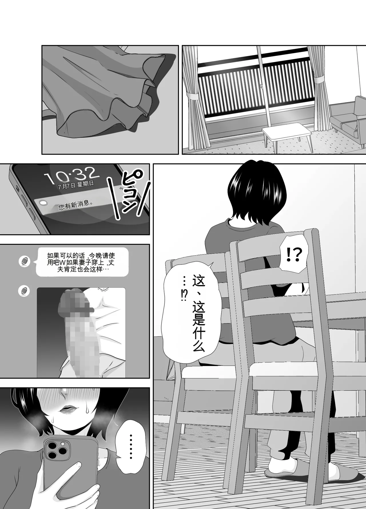 studioマカロン 萌山ぴーまん 若い管理人に堕とされたムチムチ人妻熟女机翻 - Image 71