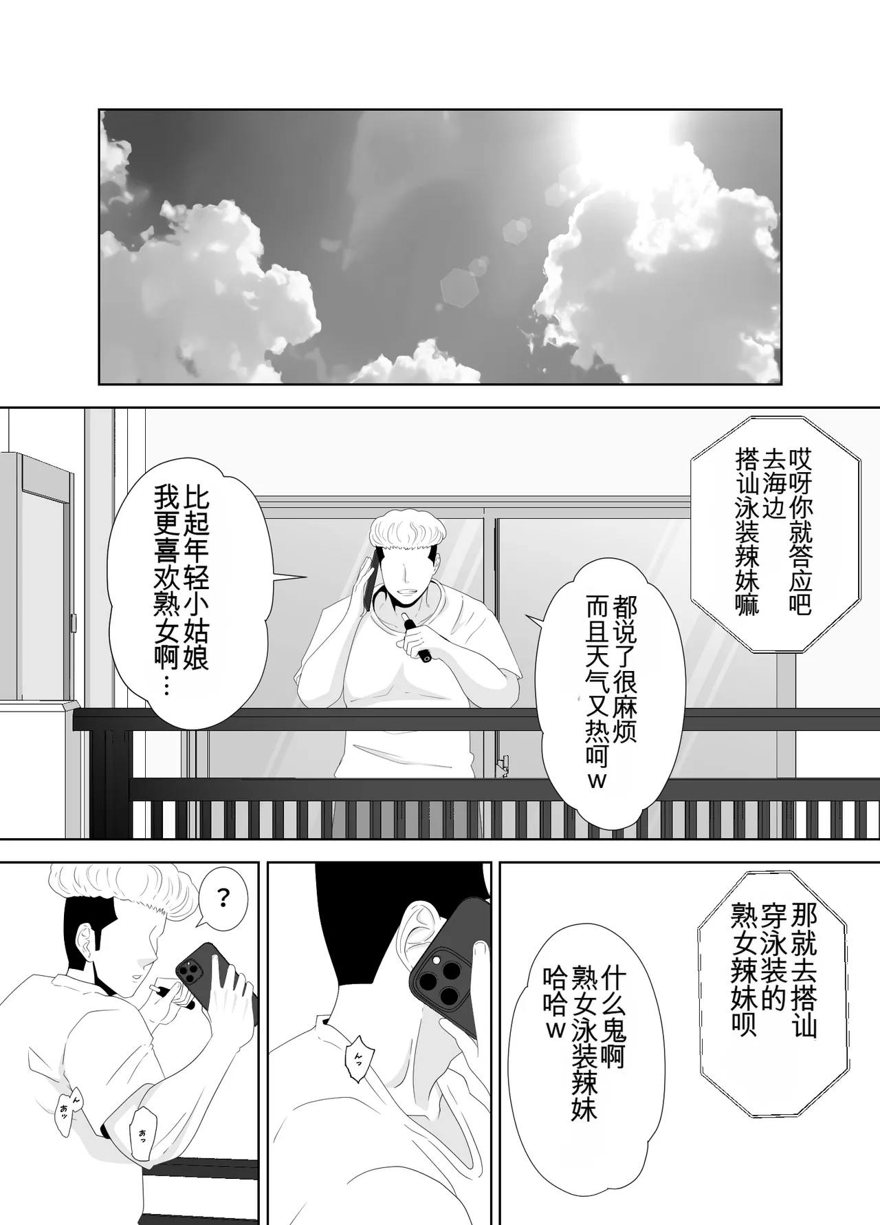 studioマカロン 萌山ぴーまん 若い管理人に堕とされたムチムチ人妻熟女机翻 - Image 72