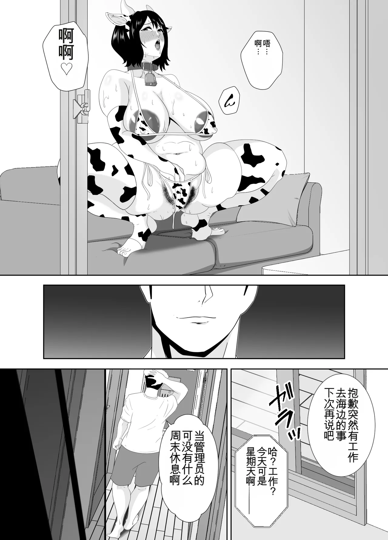 studioマカロン 萌山ぴーまん 若い管理人に堕とされたムチムチ人妻熟女机翻 - Image 73