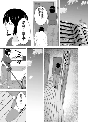 studioマカロン 萌山ぴーまん 若い管理人に堕とされたムチムチ人妻熟女机翻 - Page 12