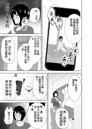 studioマカロン 萌山ぴーまん 若い管理人に堕とされたムチムチ人妻熟女机翻 - Page 14